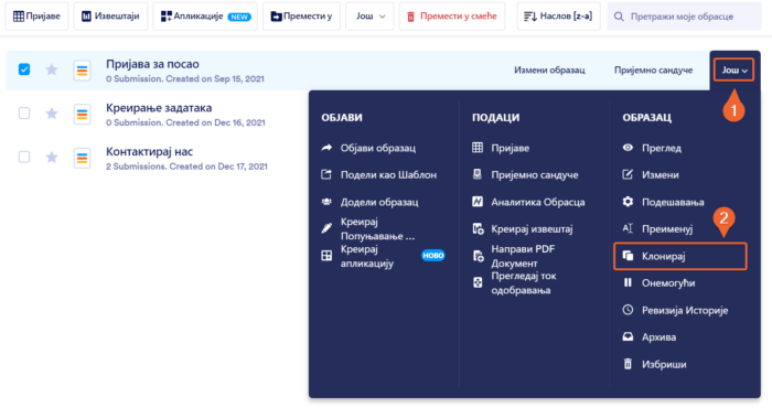 Клонирање обрасца