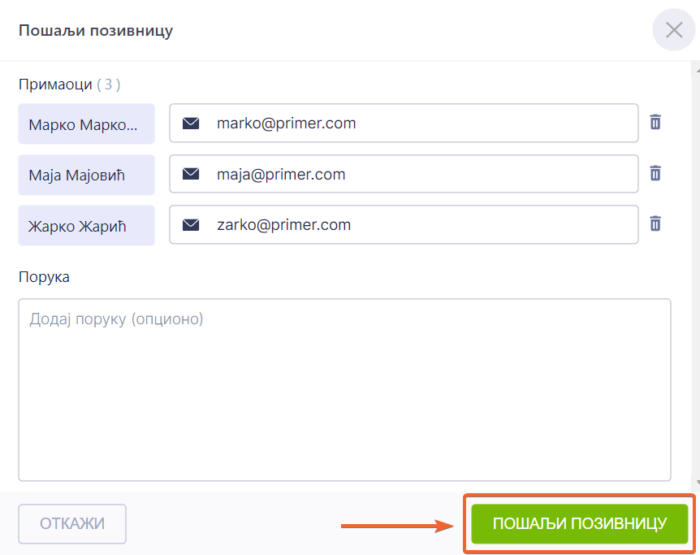 Слање позивнице за попуњавање обрасца више корисника