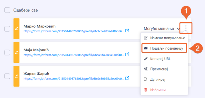 Слање позивнице конкретној особи