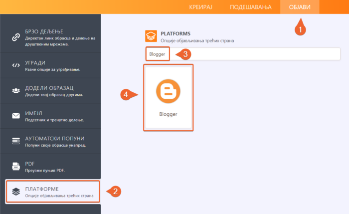 Преузимање Blogger кода за уградњу