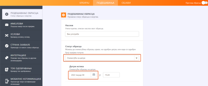 Омогућавање обрасца