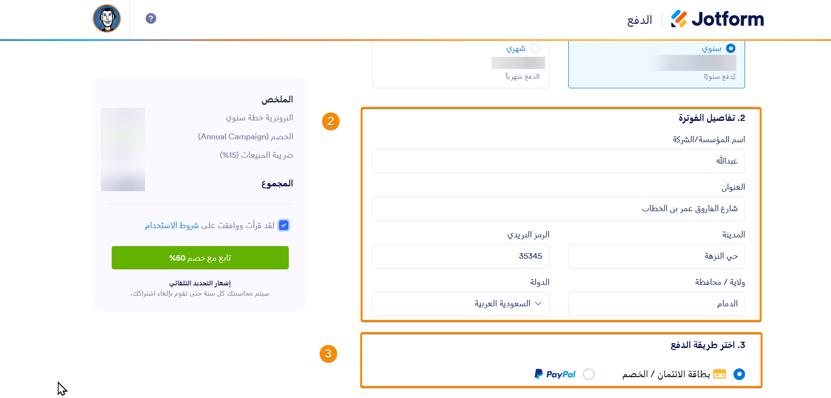 كيفية ترقية حسابي Image-2