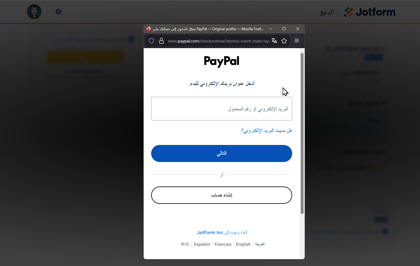 كيفية ترقية حسابي Image-5