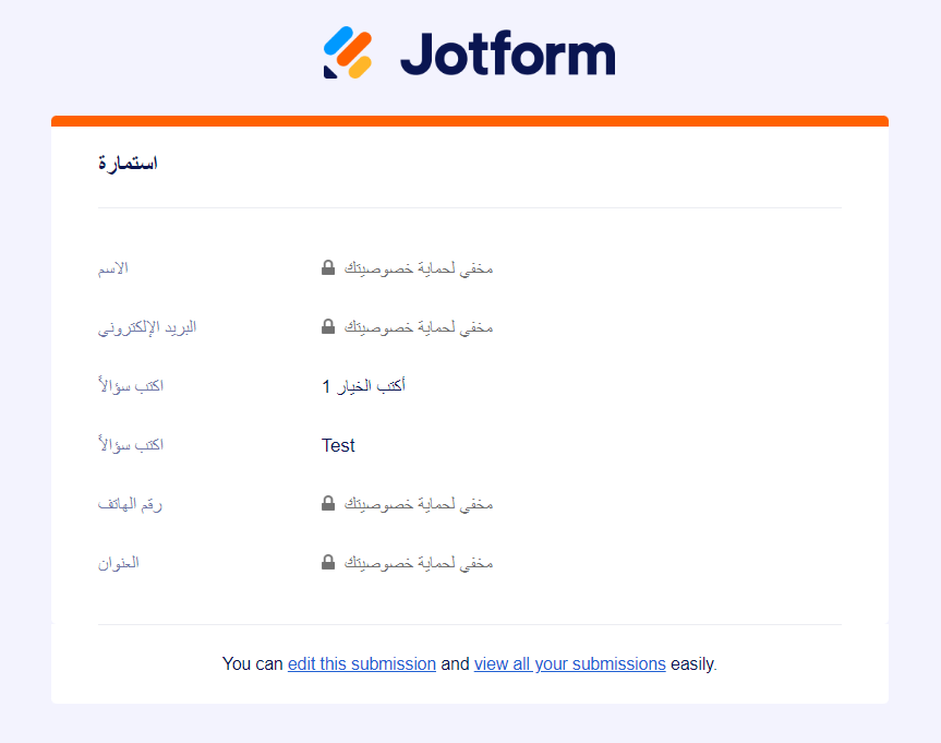 حقول PHI مخفية في البريد الإلكتروني