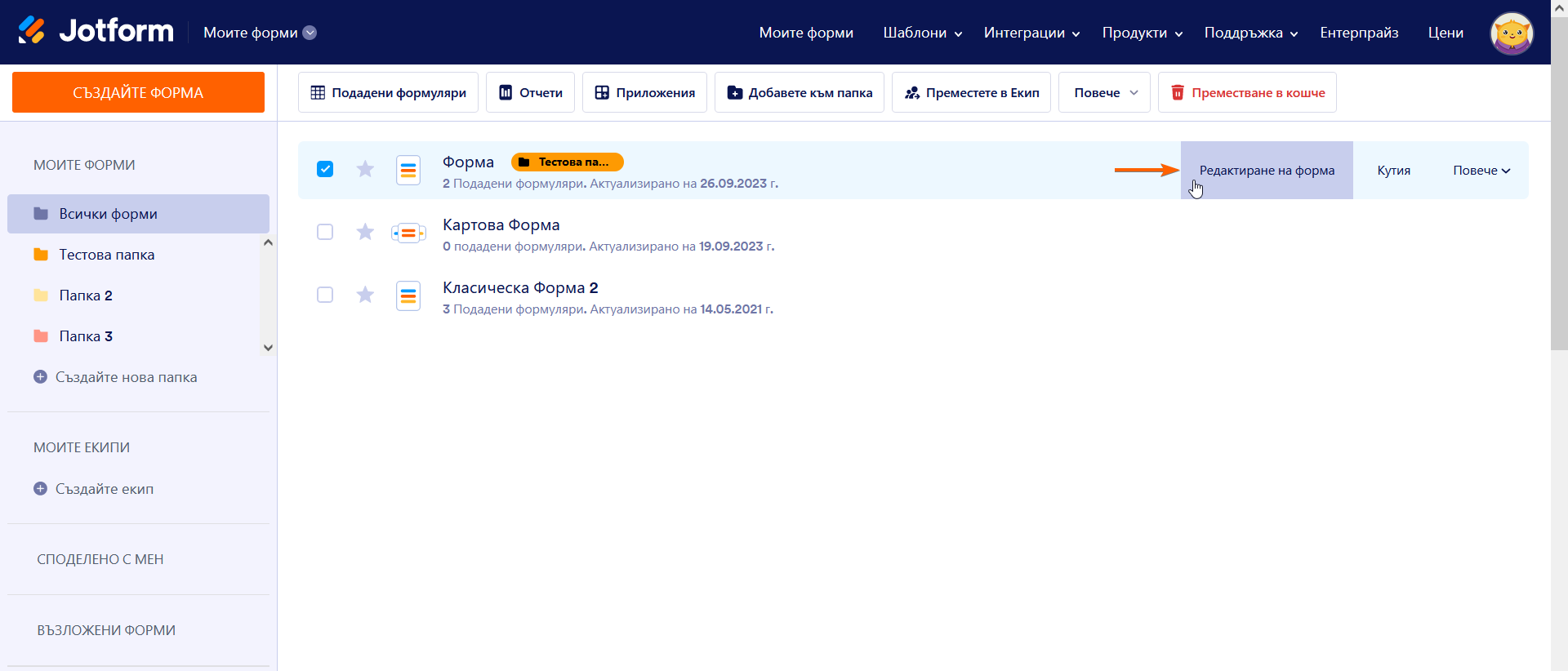 Как да променя имейл адреса, който се използва за известие по имейл? Image-1