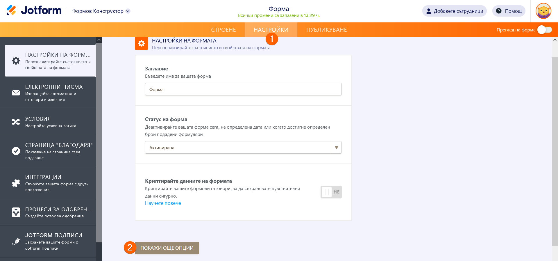 Как да изпратите подадени данни чрез ПОСТ заявка Image-1