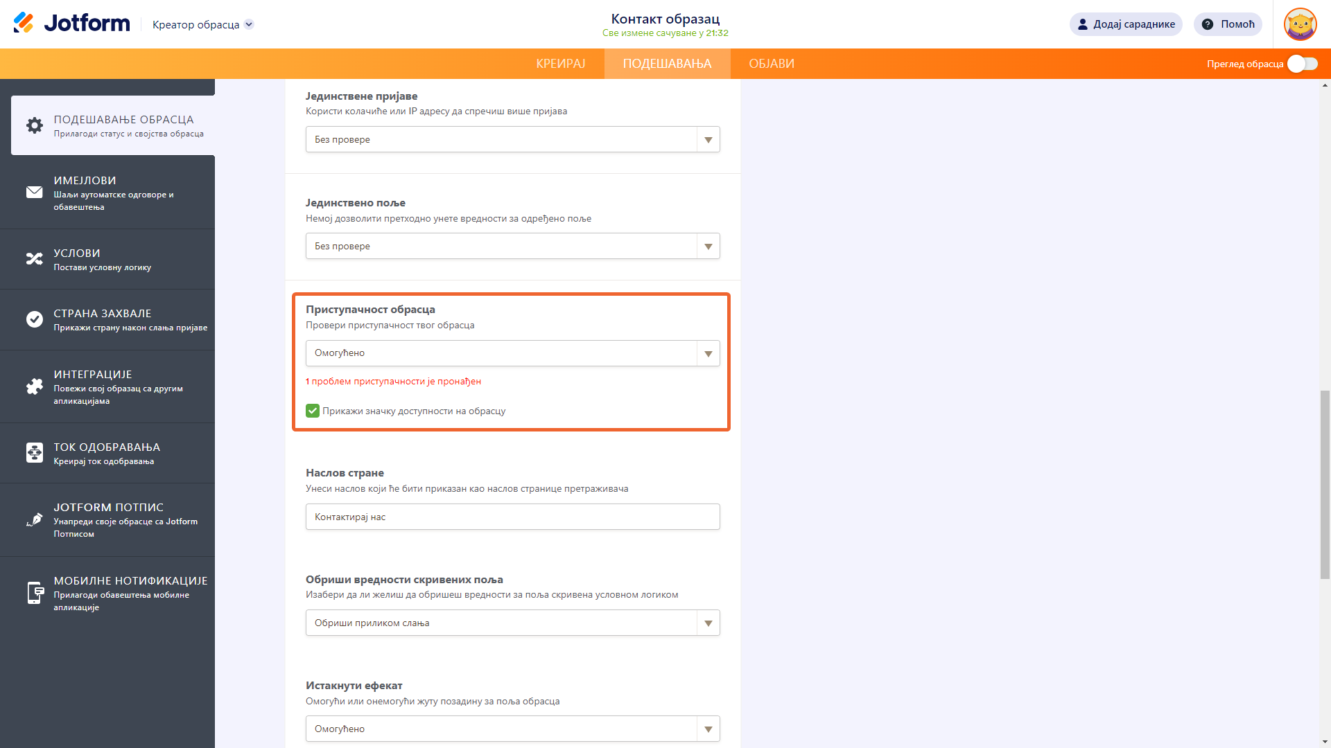 Омогућавање опције приступачности