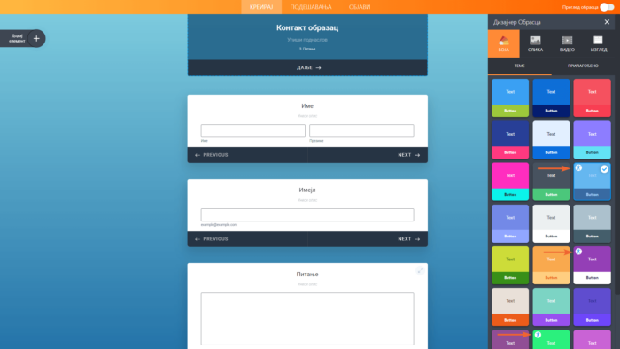 Како могу да учиним своје обрасце приступачним? Image-3