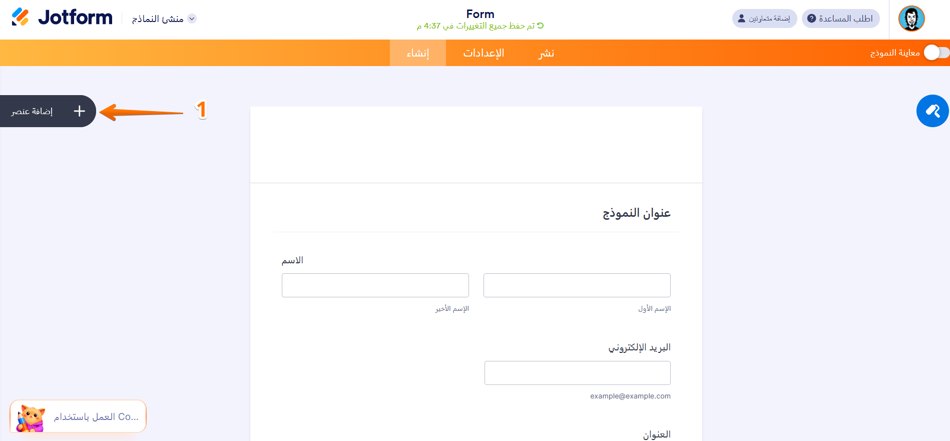 كيفية إنشاء نماذج تحميل الملفات Image-1