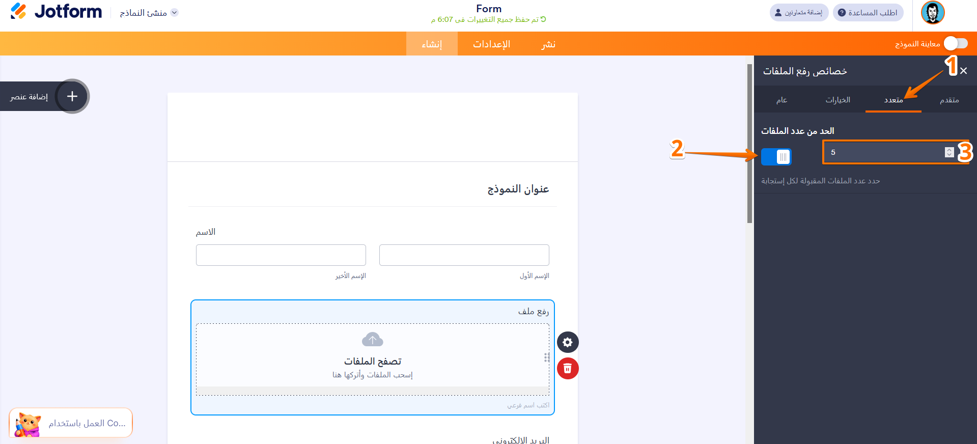 كيفية إنشاء نماذج تحميل الملفات Image-4