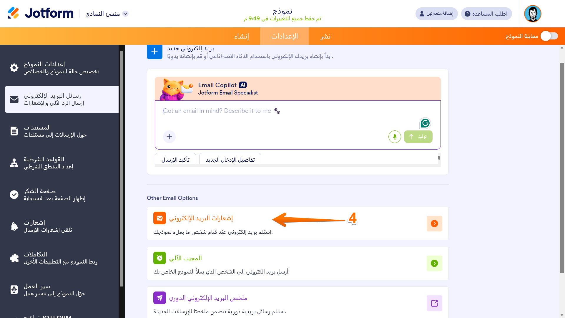كيفية إنشاء أول نموذج ويب خاص بك Image-11