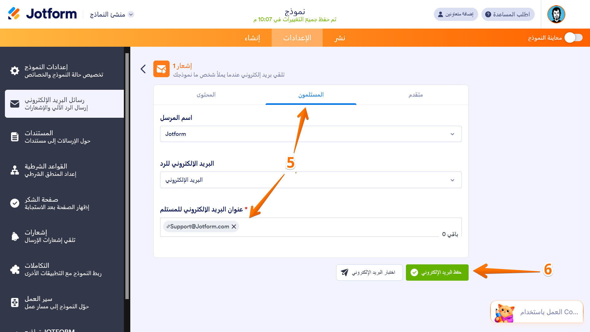 كيفية إنشاء أول نموذج ويب خاص بك Image-12