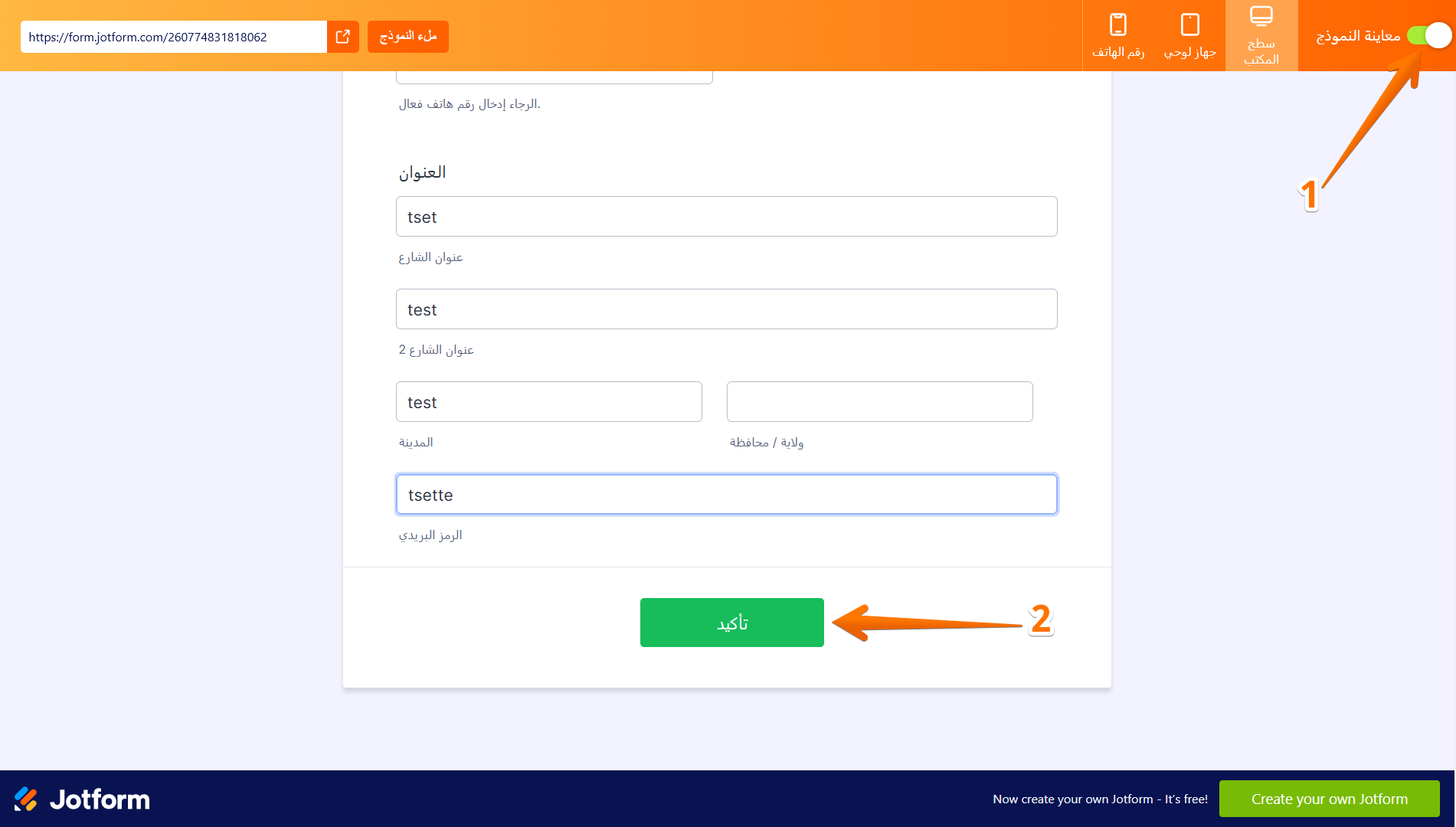 كيفية إنشاء أول نموذج ويب خاص بك Image-14