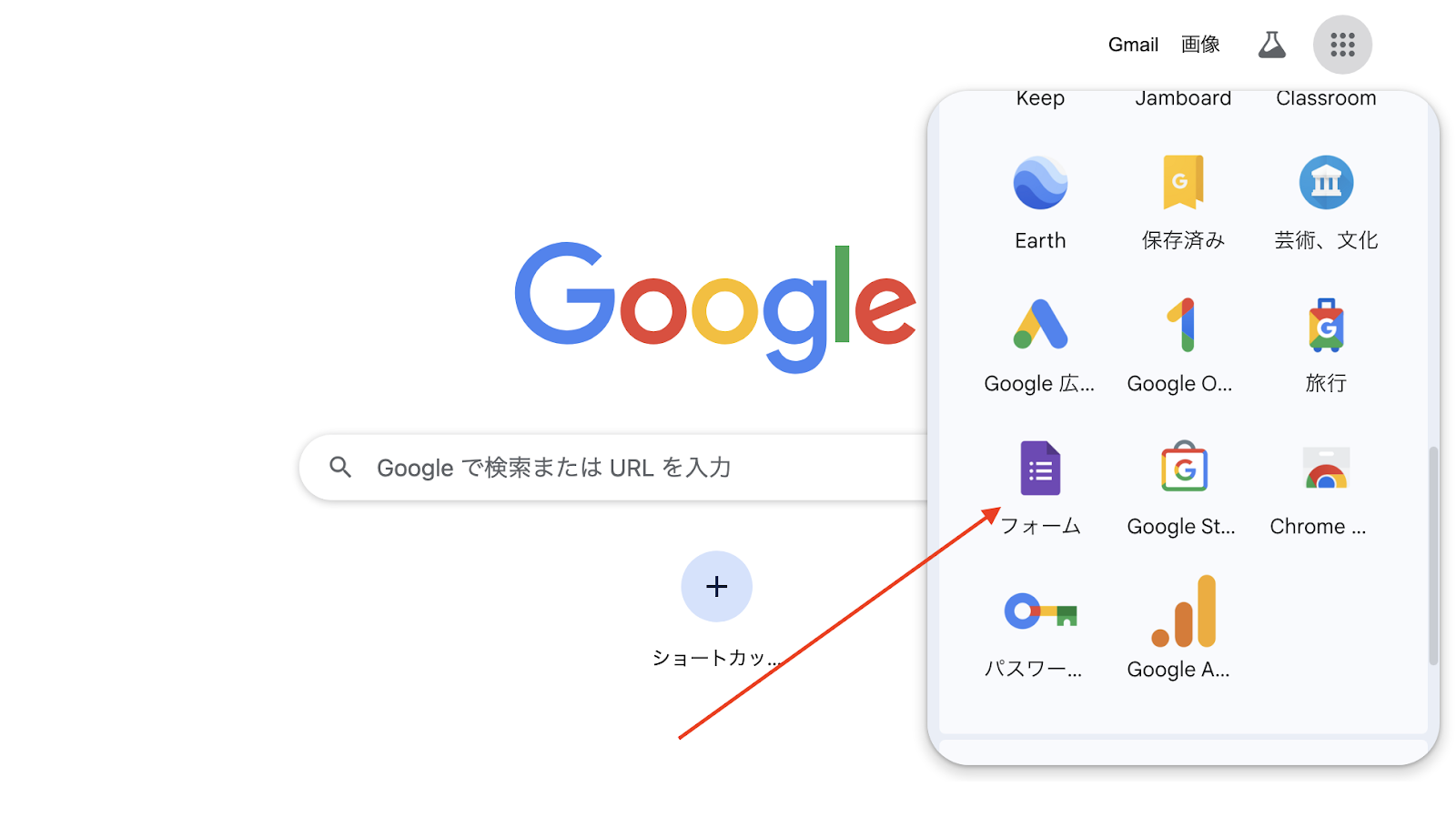 グーグルフォーム アンケート 作り方 Image-1