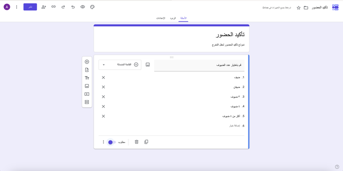 القوائم المنسدلة في نماذج Google: كيفية إنشائها ومتى تستخدمها Image-3