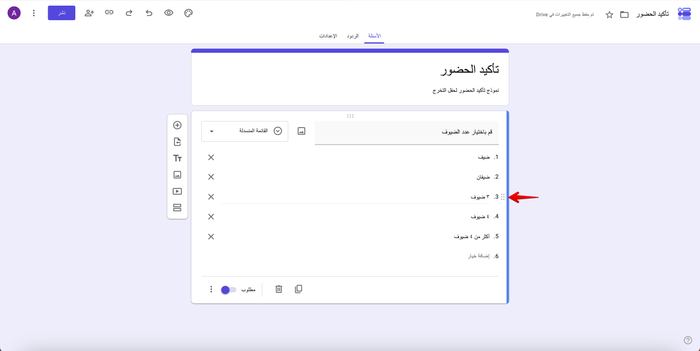القوائم المنسدلة في نماذج Google: كيفية إنشائها ومتى تستخدمها Image-4