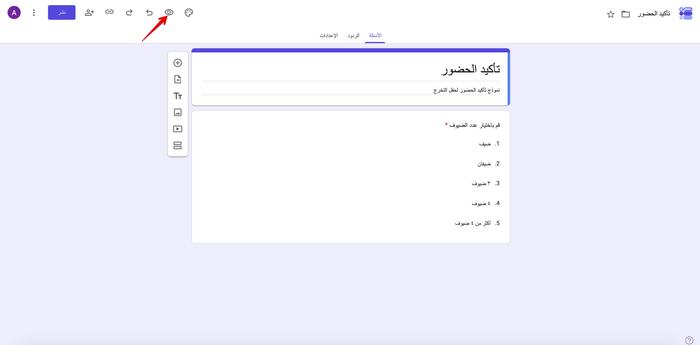القوائم المنسدلة في نماذج Google: كيفية إنشائها ومتى تستخدمها Image-5