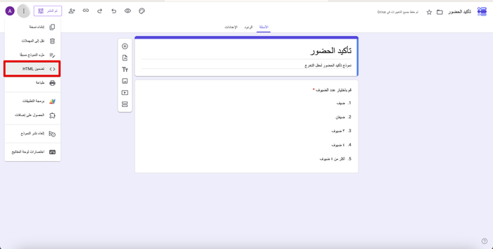 القوائم المنسدلة في نماذج Google: كيفية إنشائها ومتى تستخدمها Image-6