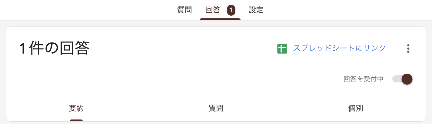 GoogleフォームをPDFにする保存方法と印刷方法 Image-3