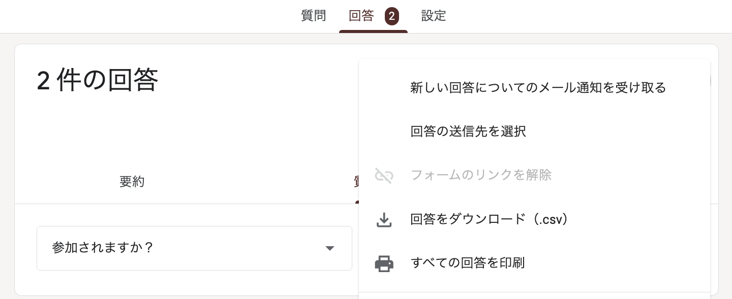 GoogleフォームをPDFにする保存方法と印刷方法 Image-4