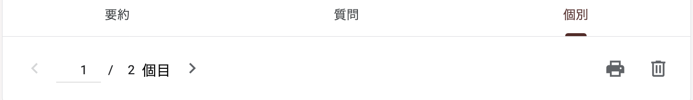 GoogleフォームをPDFにする保存方法と印刷方法 Image-5