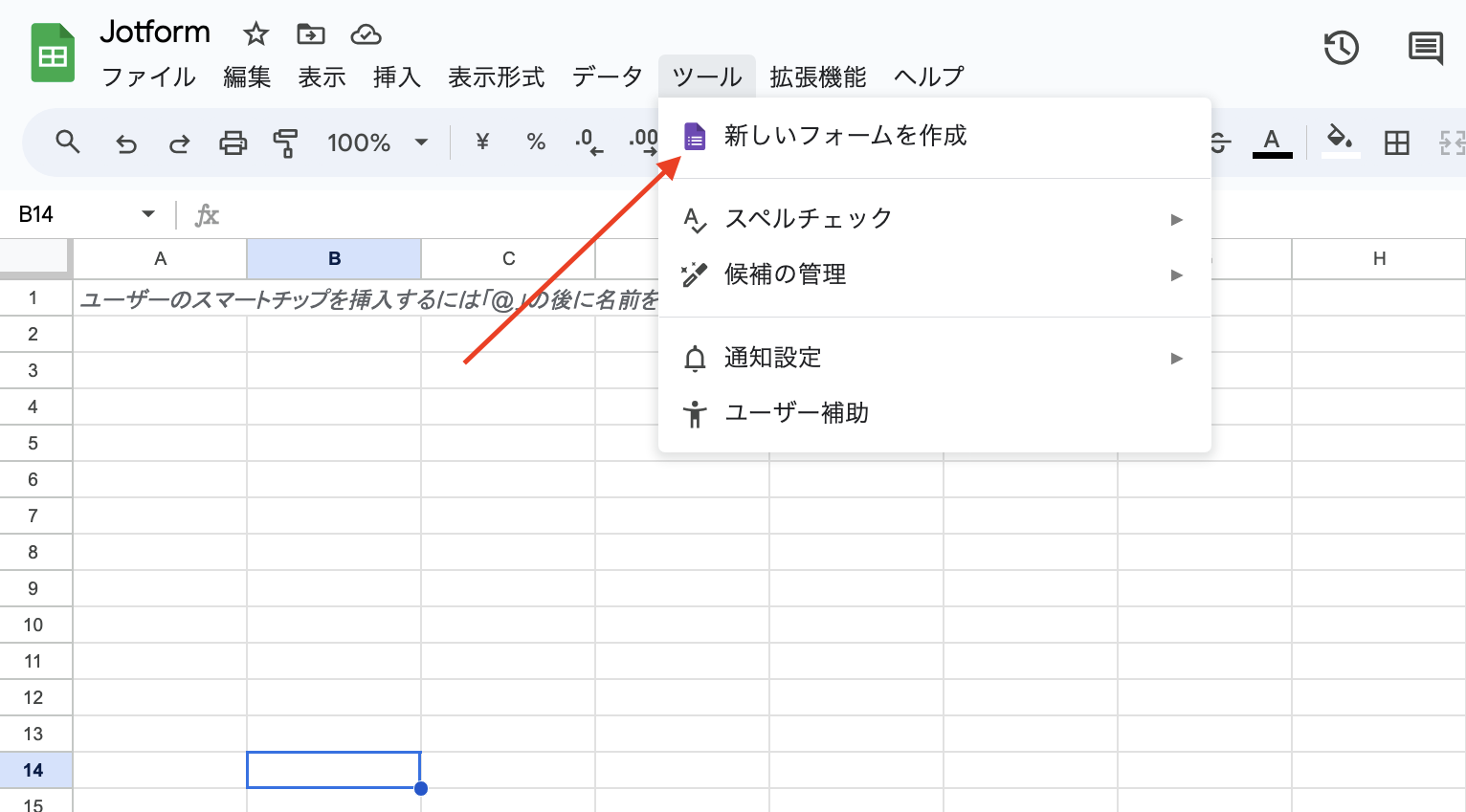 グーグルフォーム アンケート 作り方 Image-2
