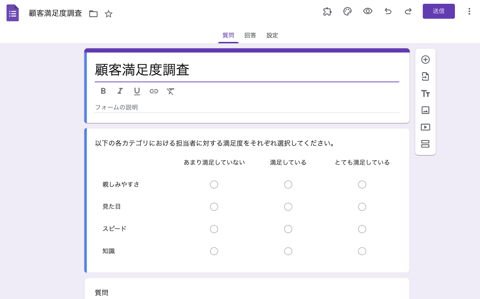 Microsoft FormsとGoogleフォームの違いとは？ Image-2