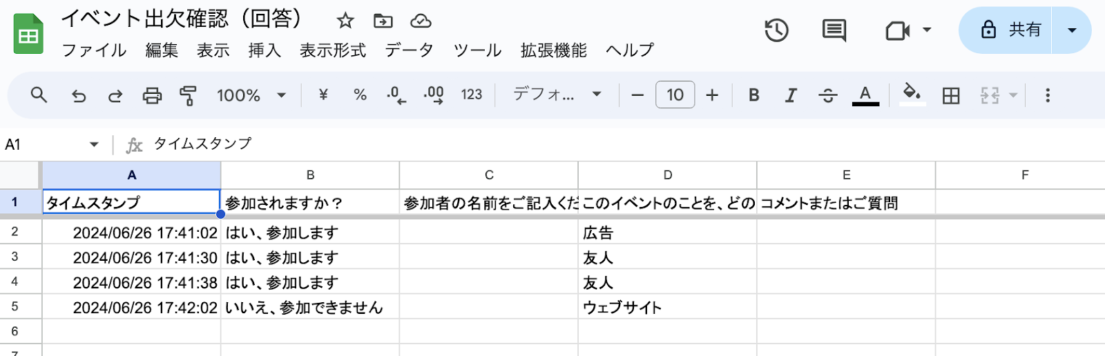 Googleフォームにデータベースを接続する方法 Image-2