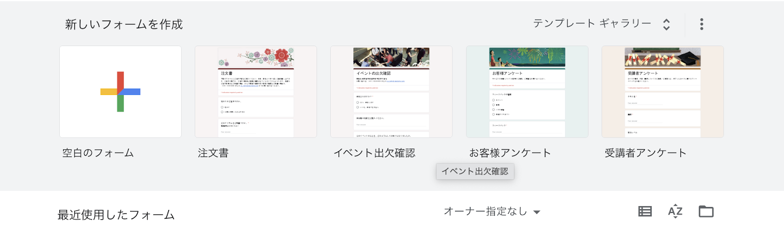 Googleフォームで条件分岐の質問を作る方法 Image-1