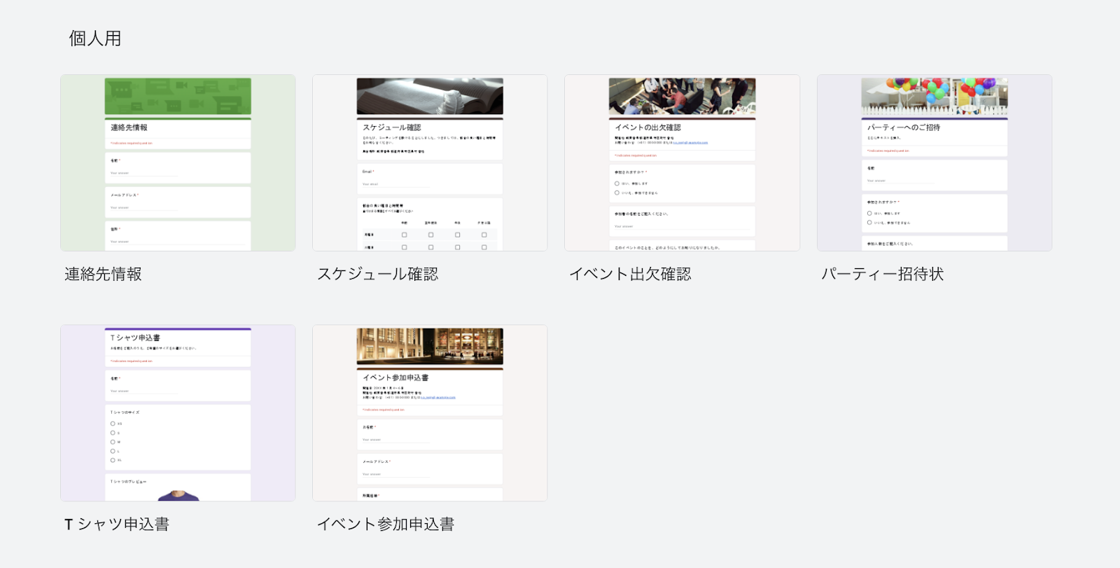 Googleフォームで条件分岐の質問を作る方法 Image-2