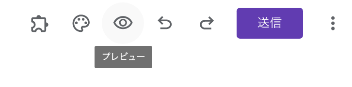 Googleフォームで条件分岐の質問を作る方法 Image-7