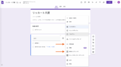 Googleフォームでアンケートのリッカート尺度を作る方法 | The Jotform Blog