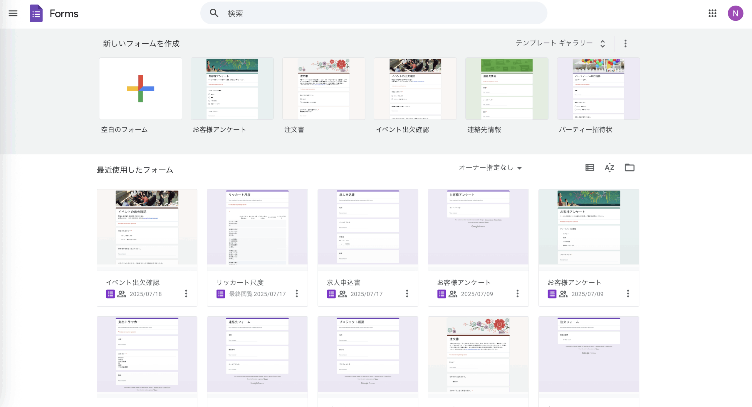 Googleフォームで均等目盛を活用する方法 Image-1