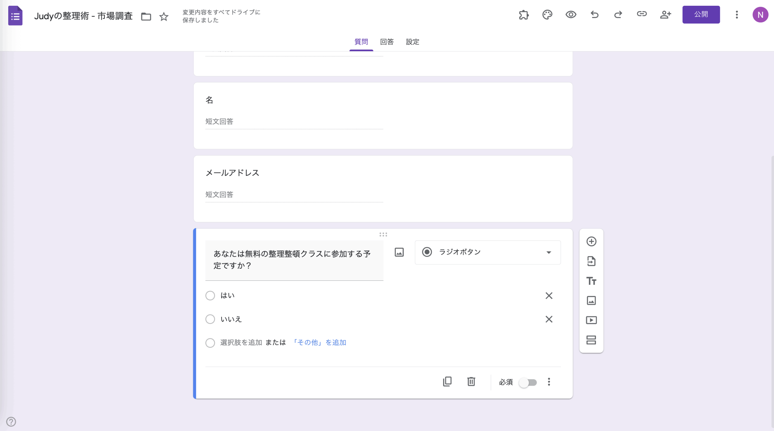 Googleフォームに事前入力する方法 Image-5