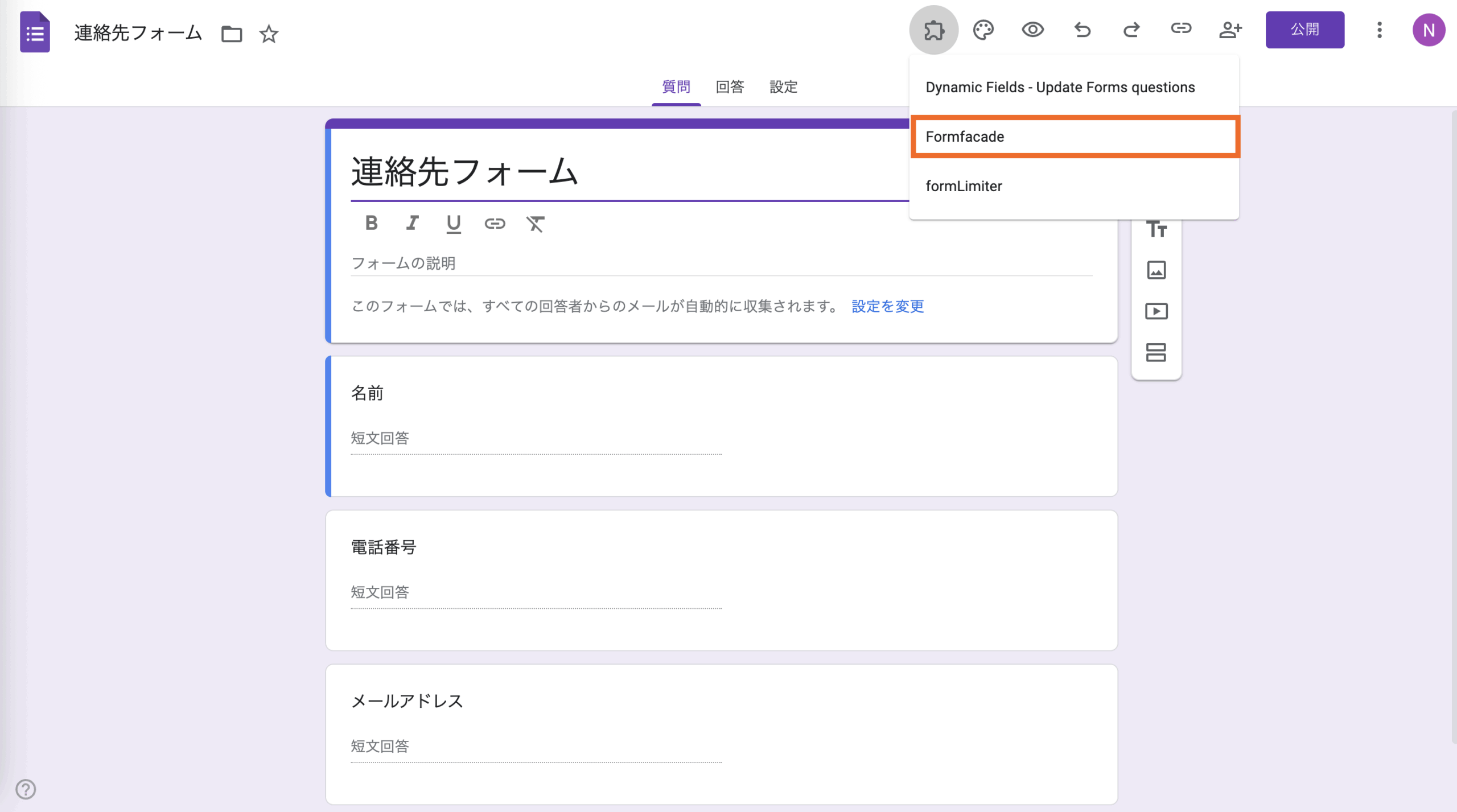Googleフォームに複数列を追加する方法 Image-4