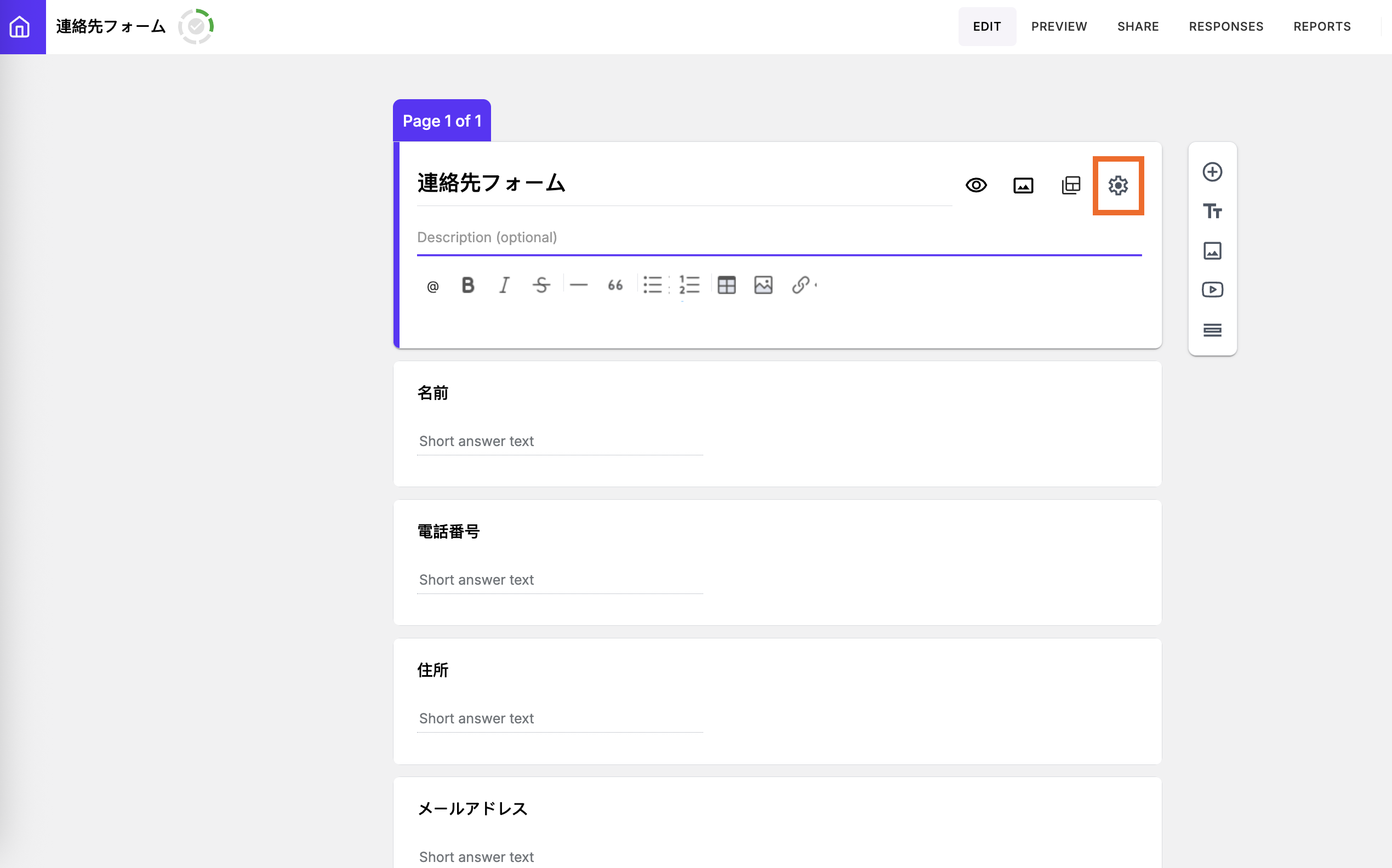 Googleフォームに複数列を追加する方法 Image-5