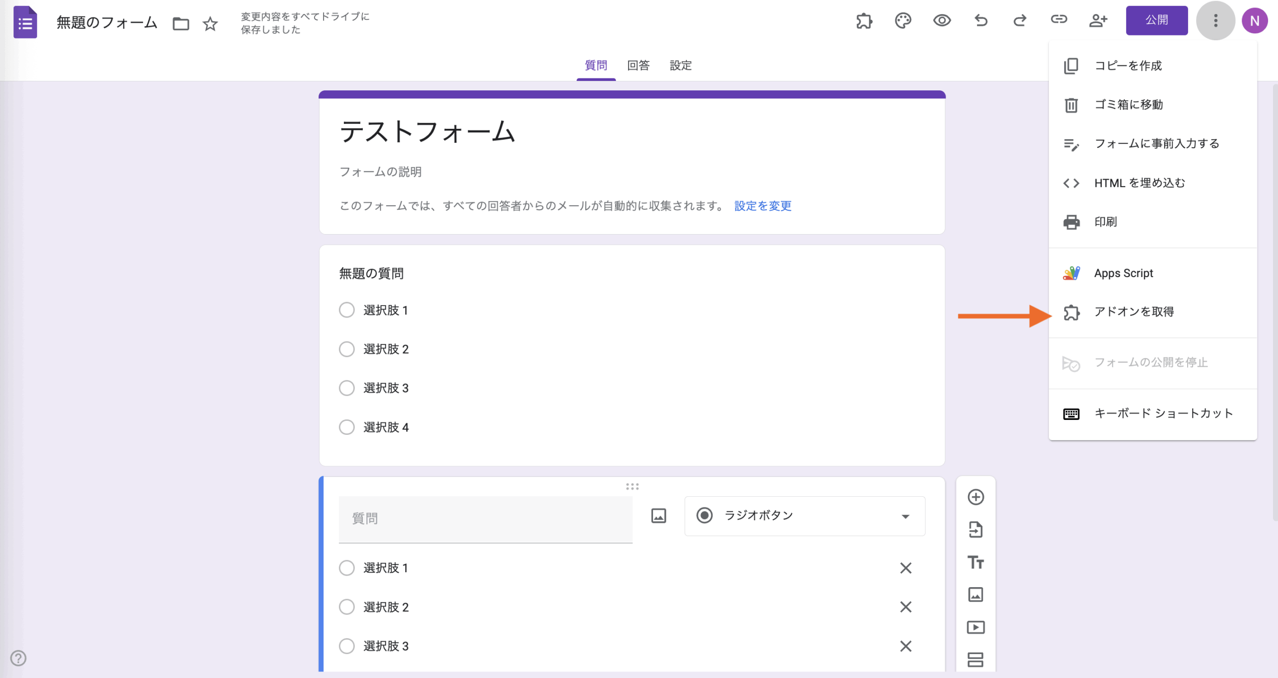 GoogleフォームをDiscordに連携する方法 Image-3