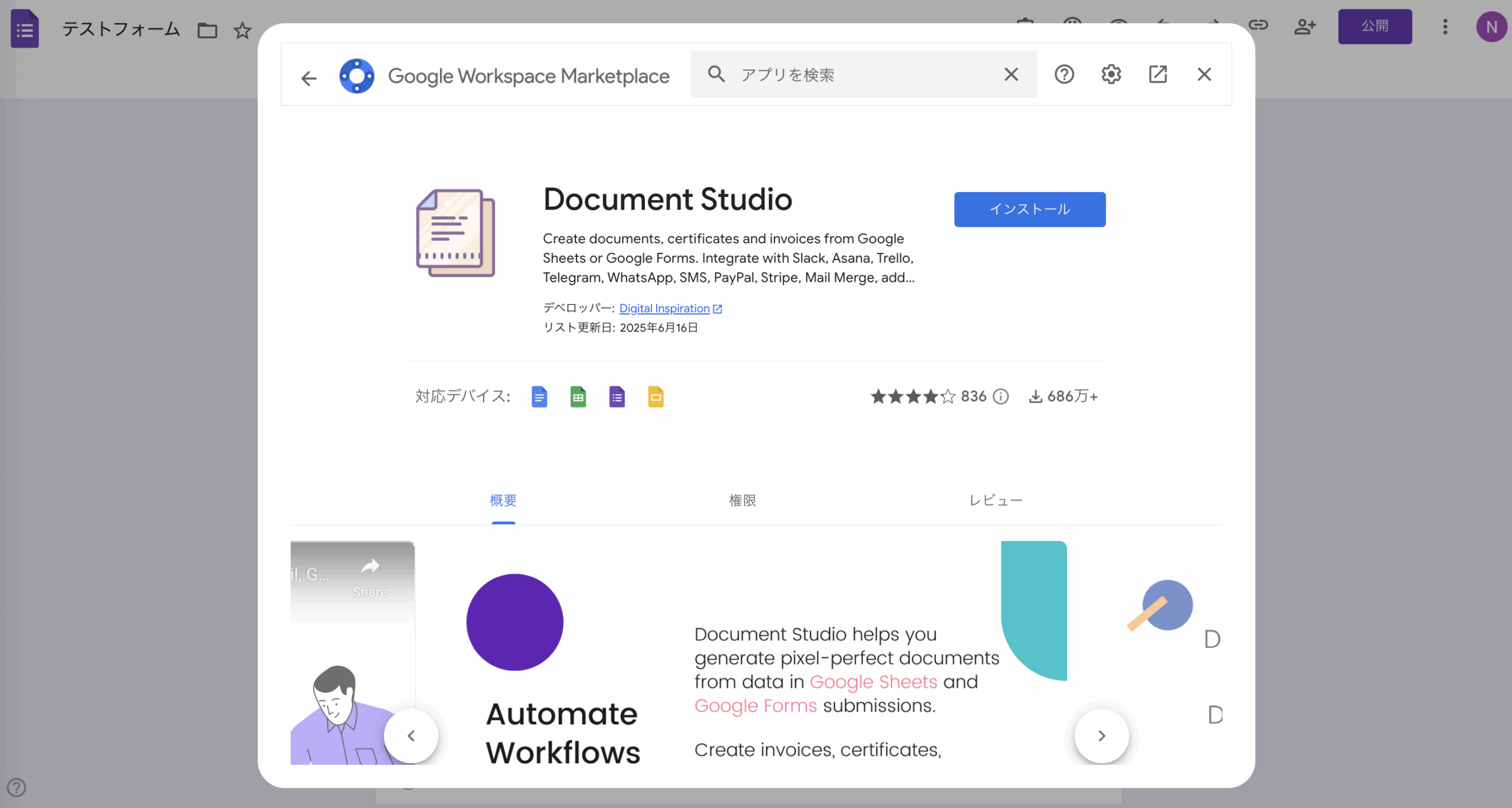 GoogleフォームをDiscordに連携する方法 Image-4