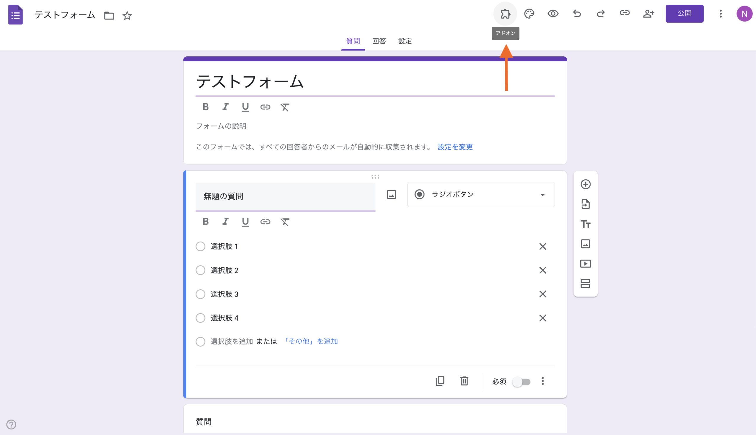 GoogleフォームをDiscordに連携する方法 Image-5