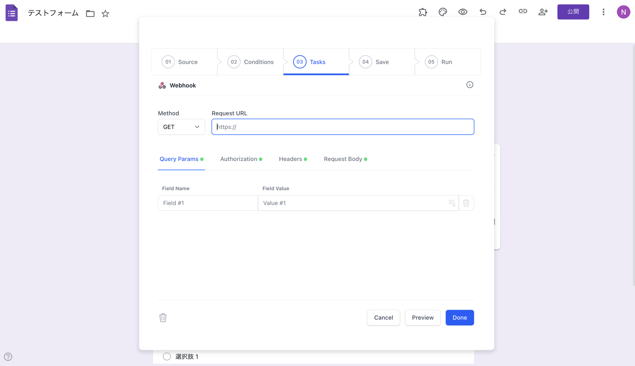 GoogleフォームをDiscordに連携する方法 Image-7