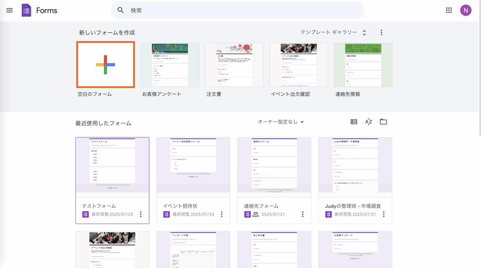 Googleフォームで受付フォームを作成する方法 | Jotform Blog
