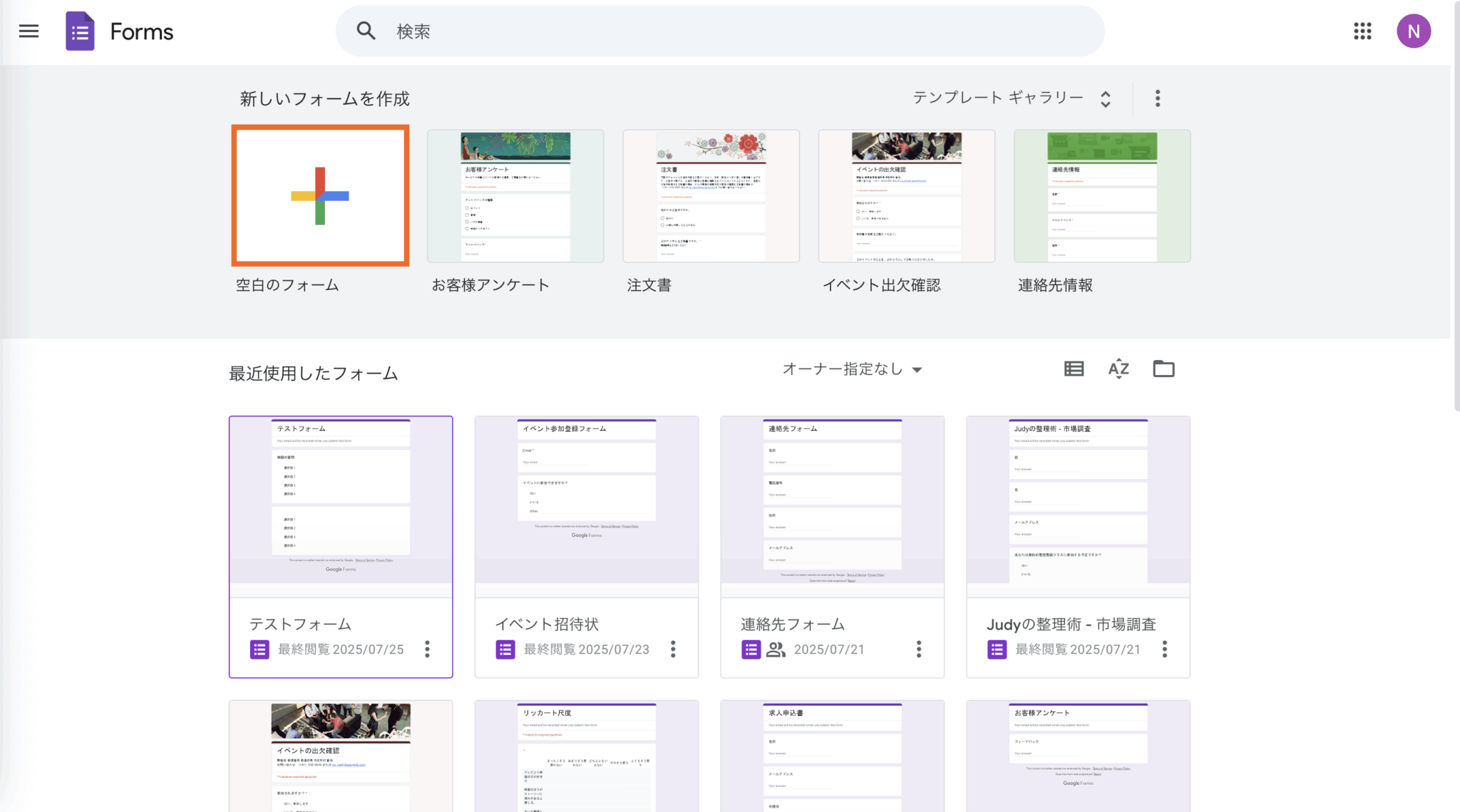 Googleフォームで受付フォームを作成する方法 | Jotform Blog