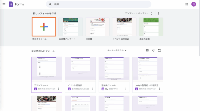 Googleフォームで受付フォームを作成する方法 | Jotform Blog