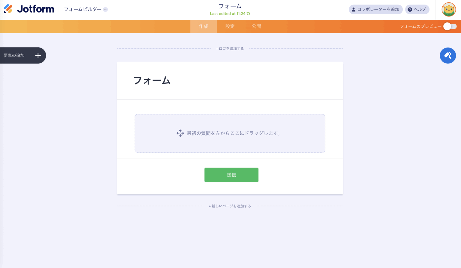 2026 年版 Googleフォームでのイベント申し込みフォーム作成ガイド | Jotform Blog