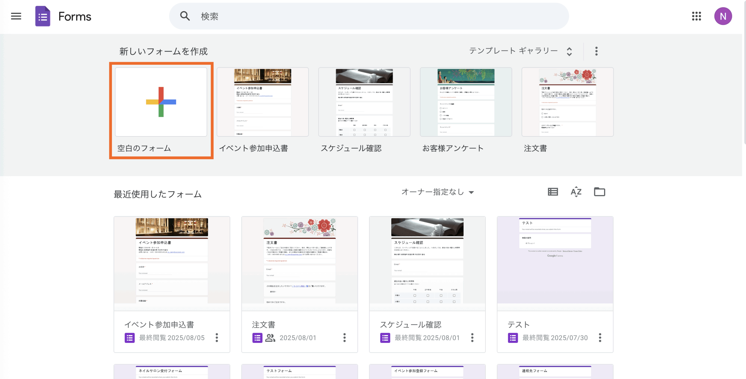 2025 年版:Googleフォームでテストを作成する方法 Image-1