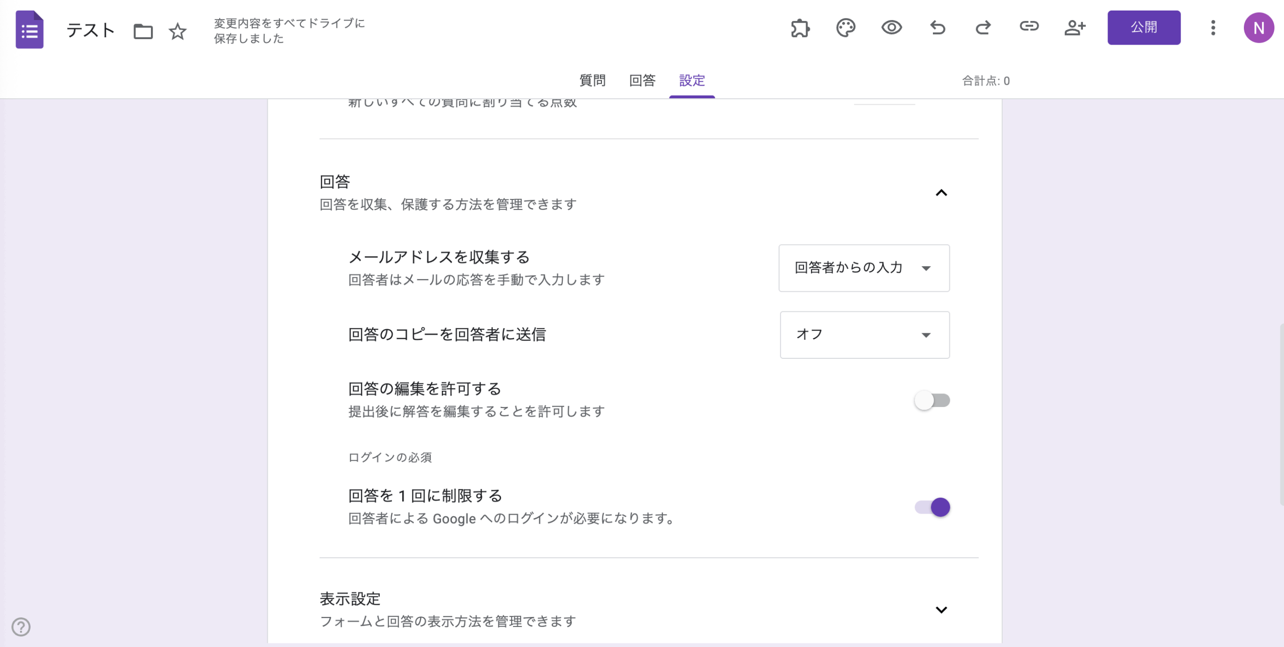 2025 年版:Googleフォームでテストを作成する方法 Image-3