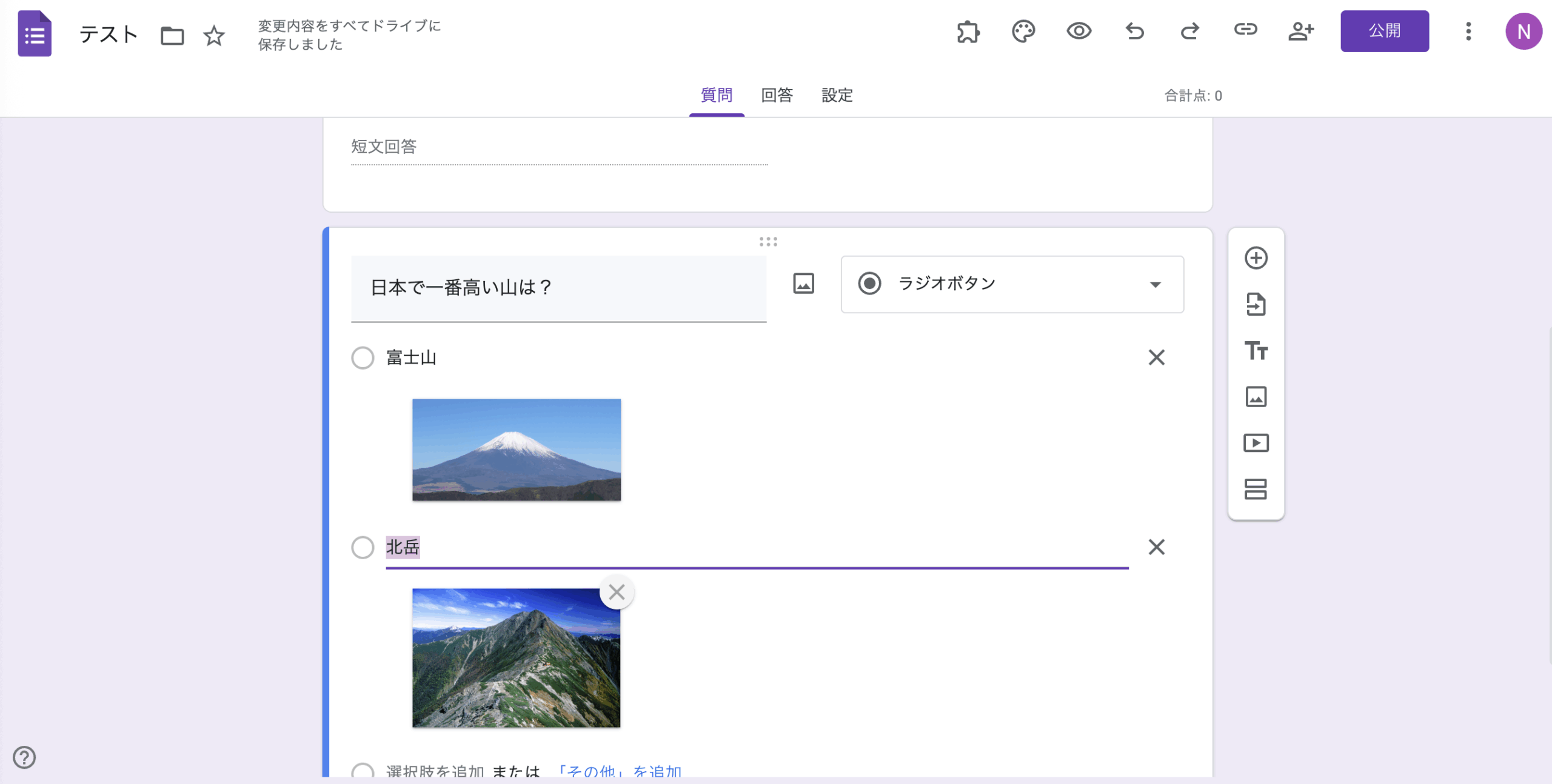 2025 年版:Googleフォームでテストを作成する方法 Image-8