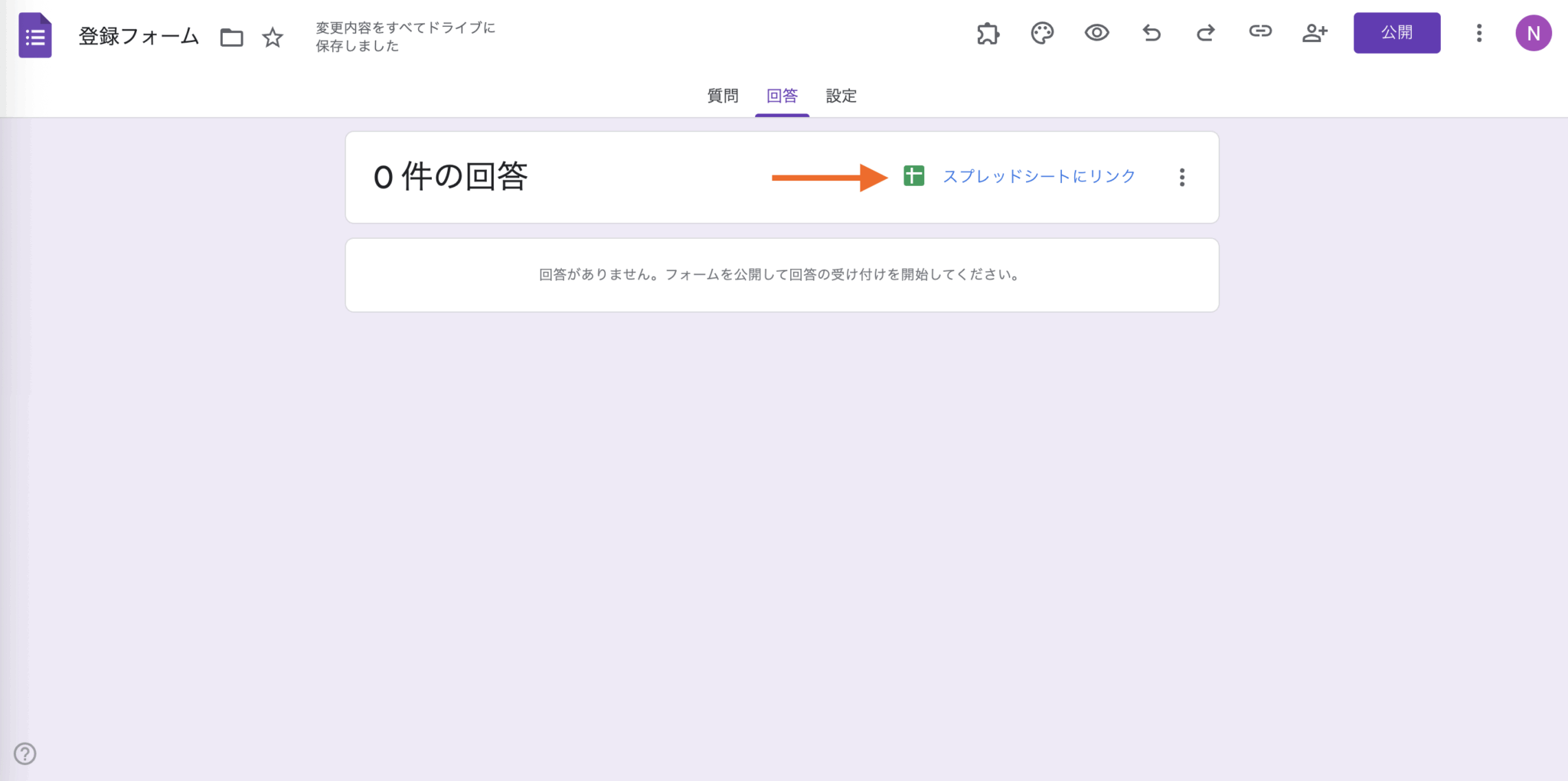 Googleフォームで回答を編集する方法 | The Jotform Blog