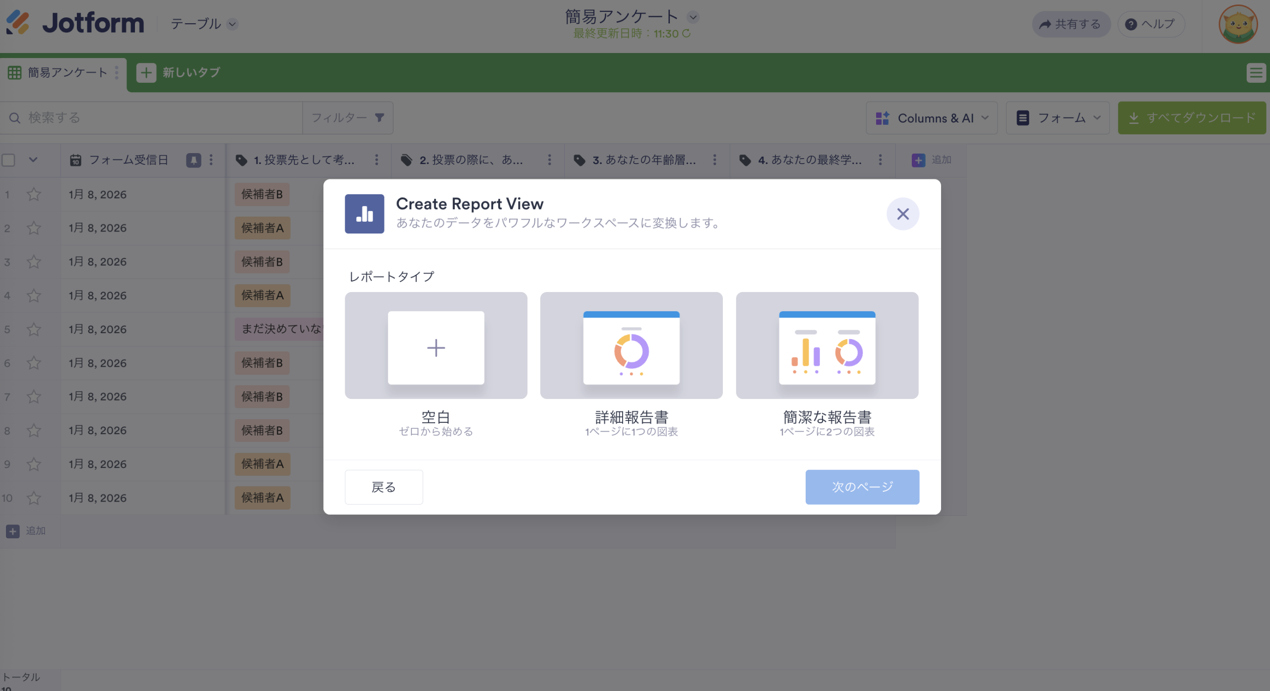 Google フォームで円グラフを作成する方法 Image-4