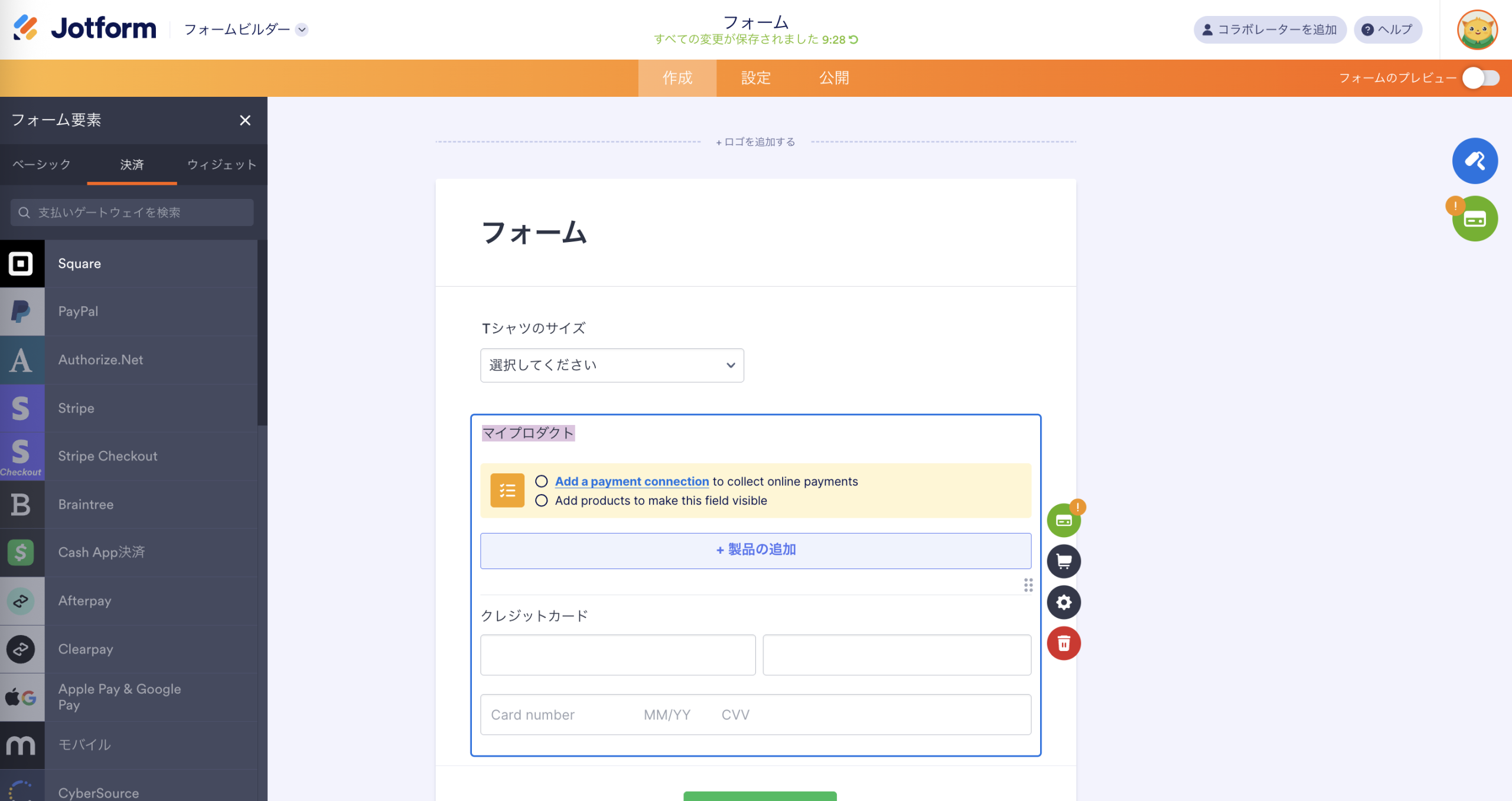 GoogleフォームでTシャツの注文フォームを作る方法 Image-11
